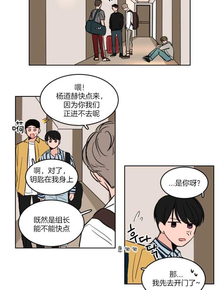 《keepholdingon》漫画最新章节第16话_从来没当你是朋友免费下拉式在线观看章节第【5】张图片