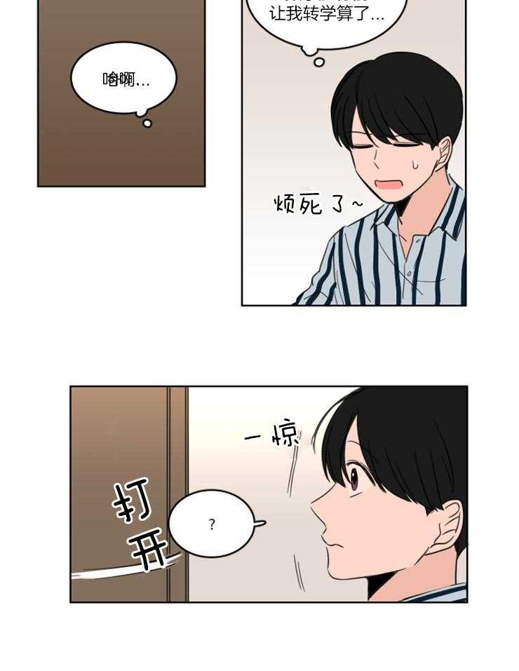 《keepholdingon》漫画最新章节第16话_从来没当你是朋友免费下拉式在线观看章节第【3】张图片