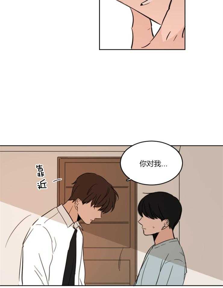 《keepholdingon》漫画最新章节第16话_从来没当你是朋友免费下拉式在线观看章节第【17】张图片