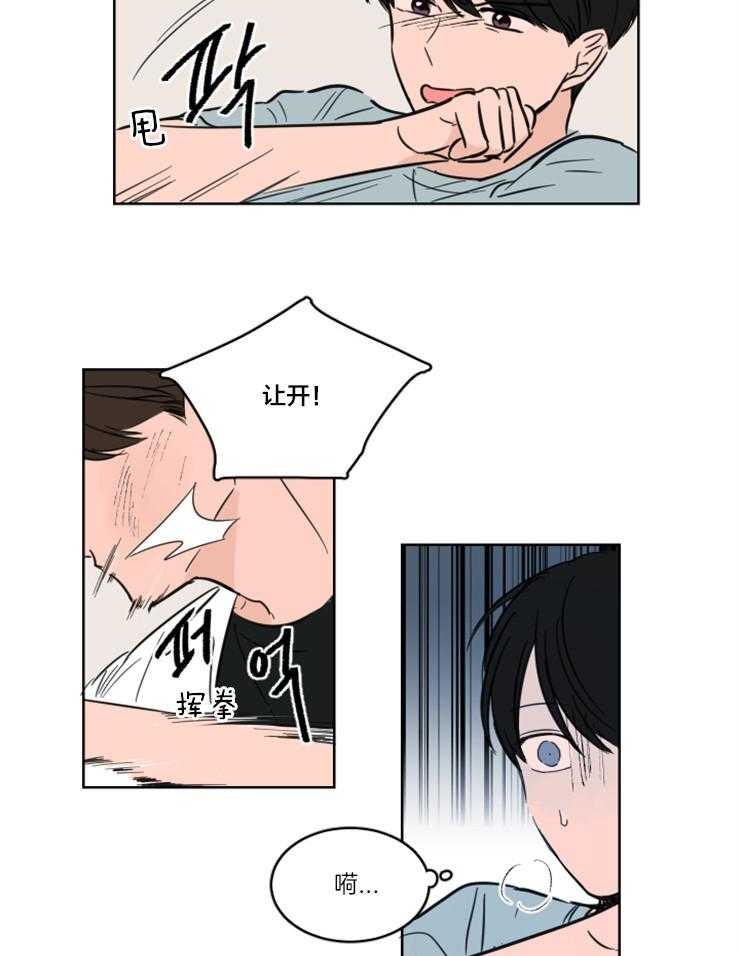 《keepholdingon》漫画最新章节第16话_从来没当你是朋友免费下拉式在线观看章节第【19】张图片