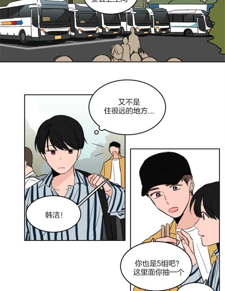 《keepholdingon》漫画最新章节第16话_从来没当你是朋友免费下拉式在线观看章节第【10】张图片