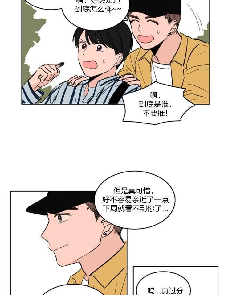 《keepholdingon》漫画最新章节第16话_从来没当你是朋友免费下拉式在线观看章节第【7】张图片