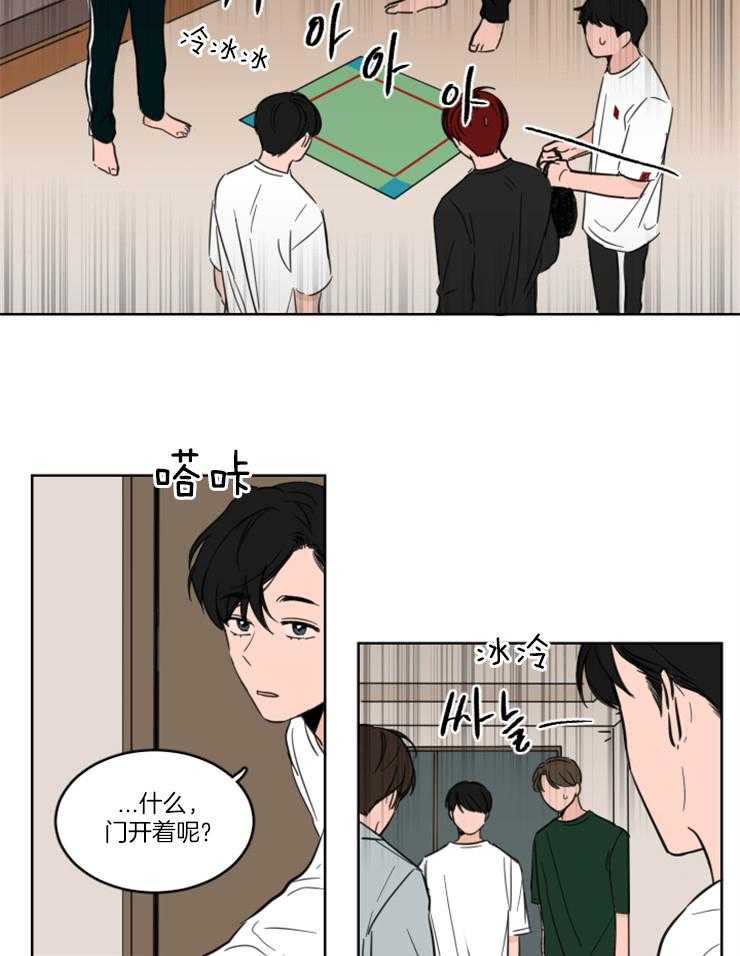 《keepholdingon》漫画最新章节第17话_他不是我朋友免费下拉式在线观看章节第【8】张图片