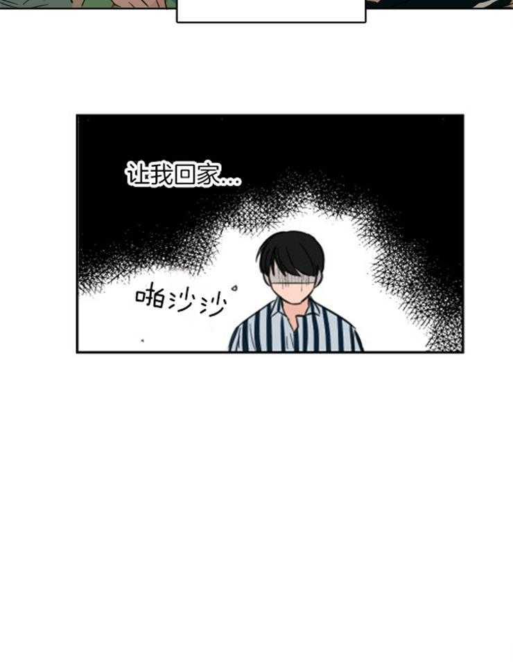 《keepholdingon》漫画最新章节第17话_他不是我朋友免费下拉式在线观看章节第【19】张图片