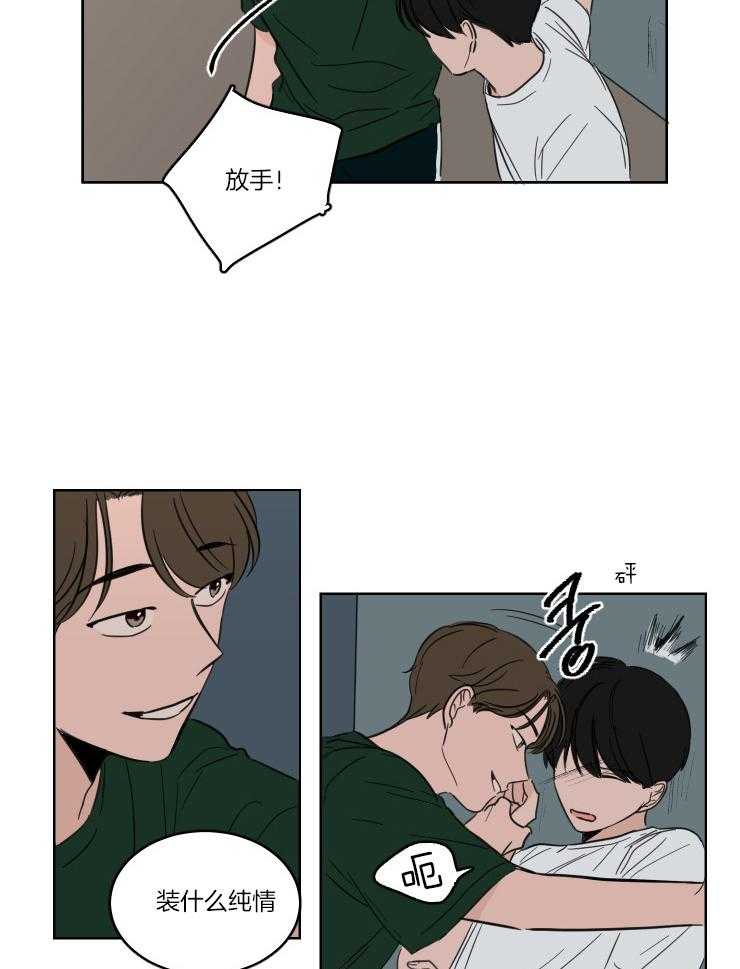 《keepholdingon》漫画最新章节第18话_让我抱一会儿免费下拉式在线观看章节第【11】张图片