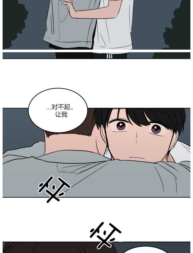 《keepholdingon》漫画最新章节第18话_让我抱一会儿免费下拉式在线观看章节第【3】张图片