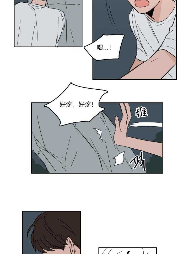 《keepholdingon》漫画最新章节第18话_让我抱一会儿免费下拉式在线观看章节第【5】张图片