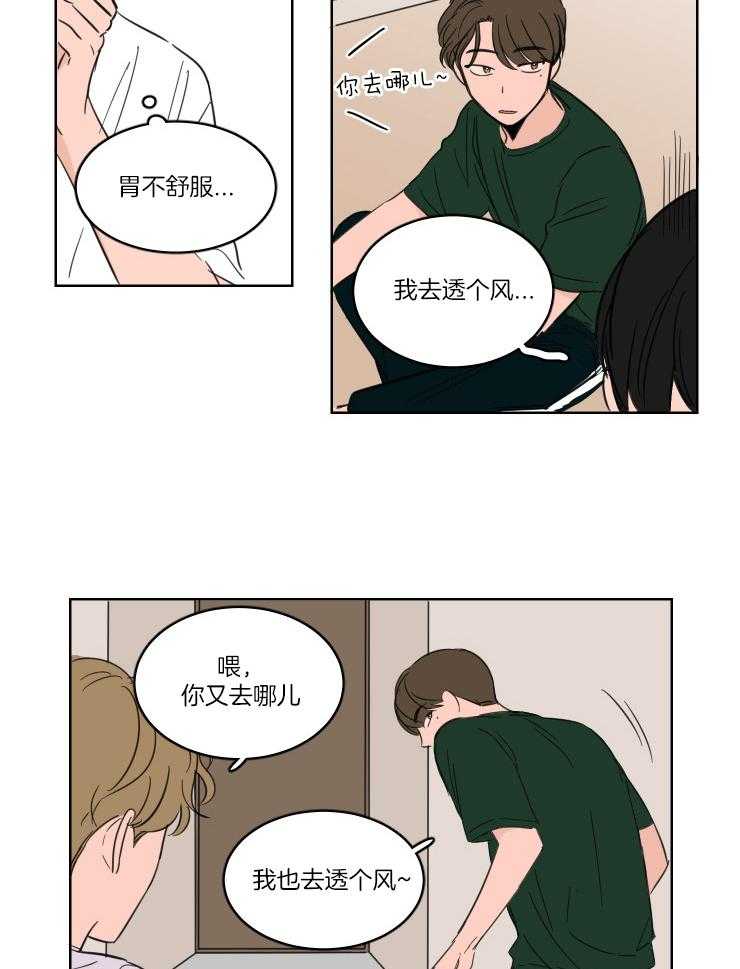 《keepholdingon》漫画最新章节第18话_让我抱一会儿免费下拉式在线观看章节第【17】张图片