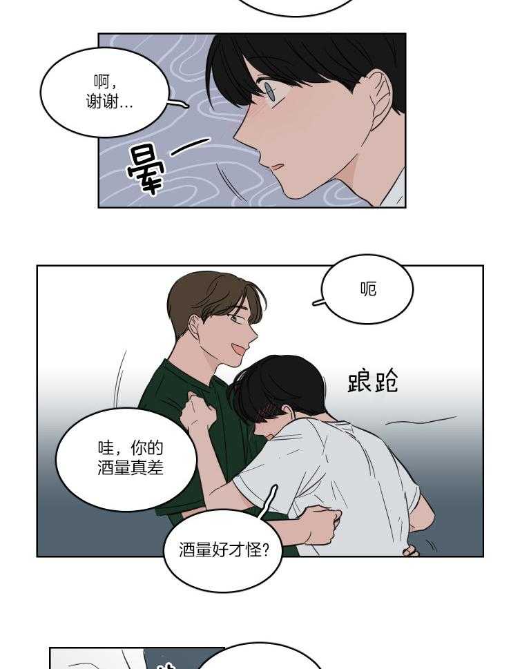 《keepholdingon》漫画最新章节第18话_让我抱一会儿免费下拉式在线观看章节第【13】张图片