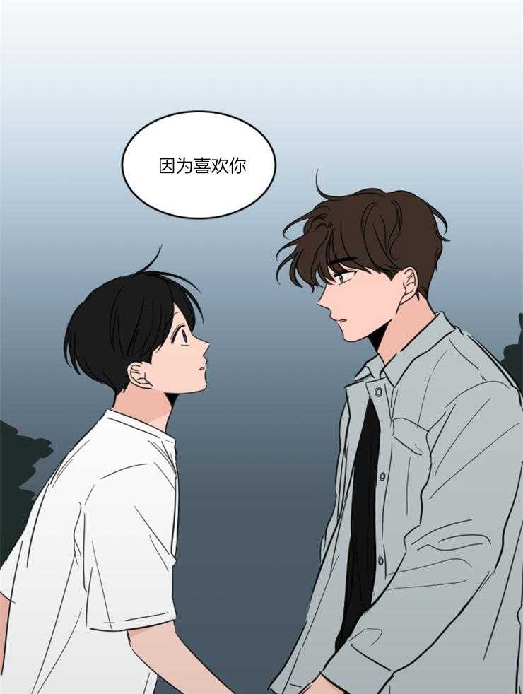 《keepholdingon》漫画最新章节第19话_因为喜欢你免费下拉式在线观看章节第【15】张图片