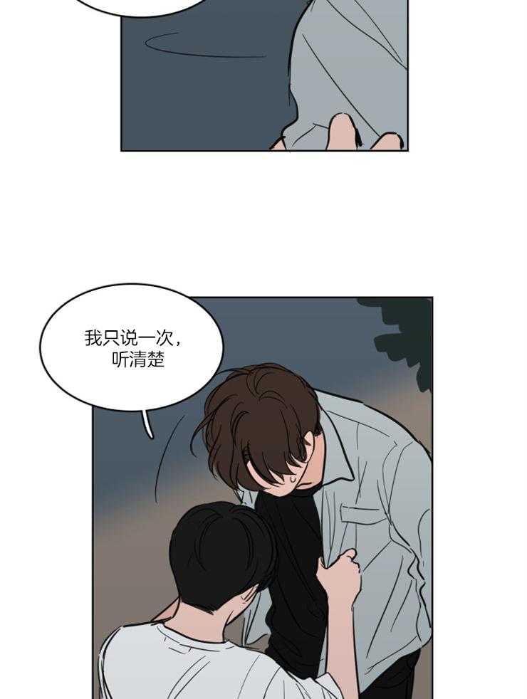 《keepholdingon》漫画最新章节第19话_因为喜欢你免费下拉式在线观看章节第【9】张图片