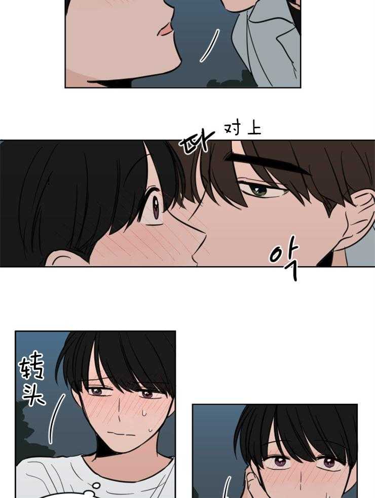 《keepholdingon》漫画最新章节第19话_因为喜欢你免费下拉式在线观看章节第【5】张图片