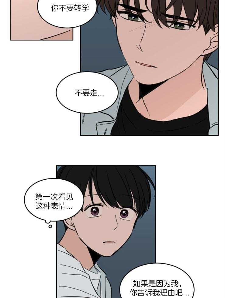 《keepholdingon》漫画最新章节第19话_因为喜欢你免费下拉式在线观看章节第【20】张图片