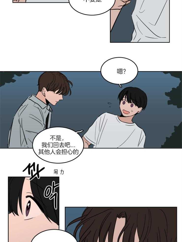 《keepholdingon》漫画最新章节第19话_因为喜欢你免费下拉式在线观看章节第【21】张图片