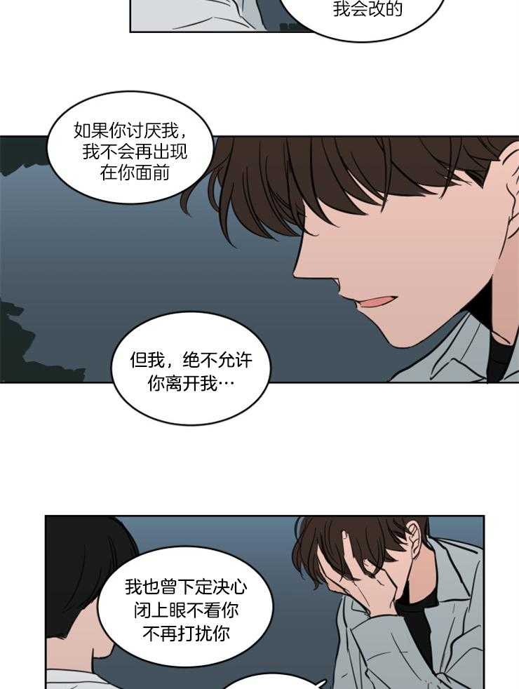 《keepholdingon》漫画最新章节第19话_因为喜欢你免费下拉式在线观看章节第【19】张图片