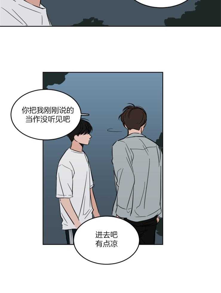 《keepholdingon》漫画最新章节第19话_因为喜欢你免费下拉式在线观看章节第【11】张图片