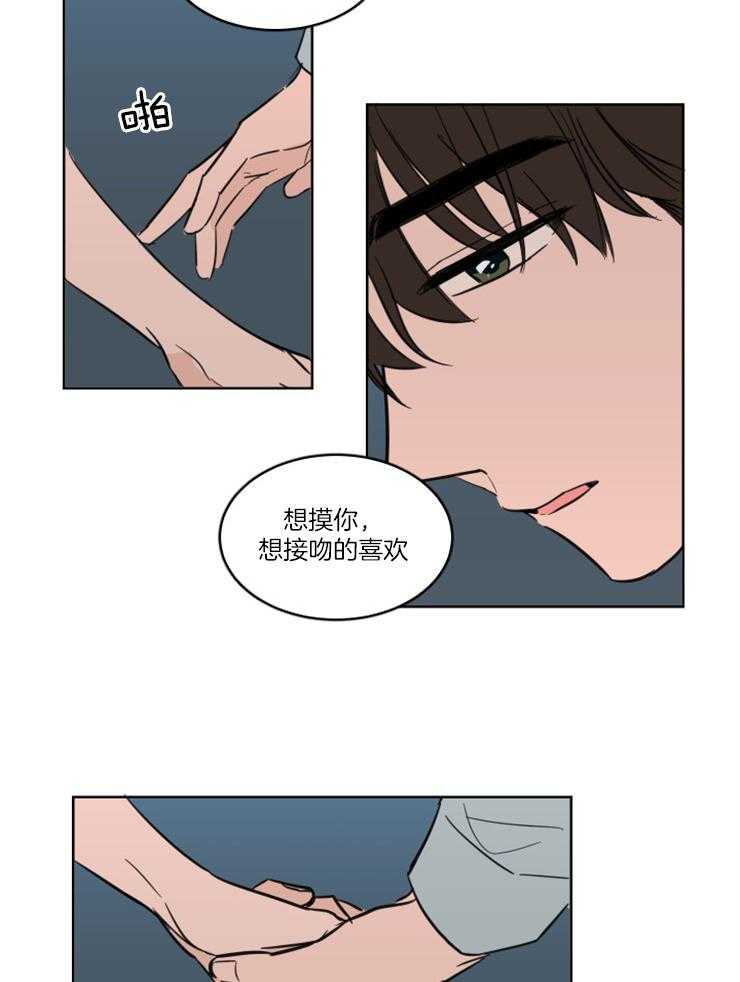 《keepholdingon》漫画最新章节第19话_因为喜欢你免费下拉式在线观看章节第【13】张图片