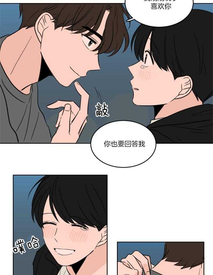 《keepholdingon》漫画最新章节第20话_早就开始的喜欢（正文完）免费下拉式在线观看章节第【5】张图片