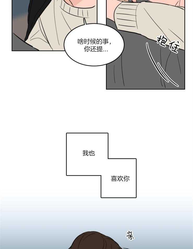 《keepholdingon》漫画最新章节第20话_早就开始的喜欢（正文完）免费下拉式在线观看章节第【4】张图片