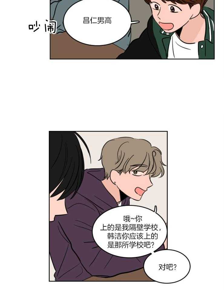 《keepholdingon》漫画最新章节第20话_早就开始的喜欢（正文完）免费下拉式在线观看章节第【20】张图片