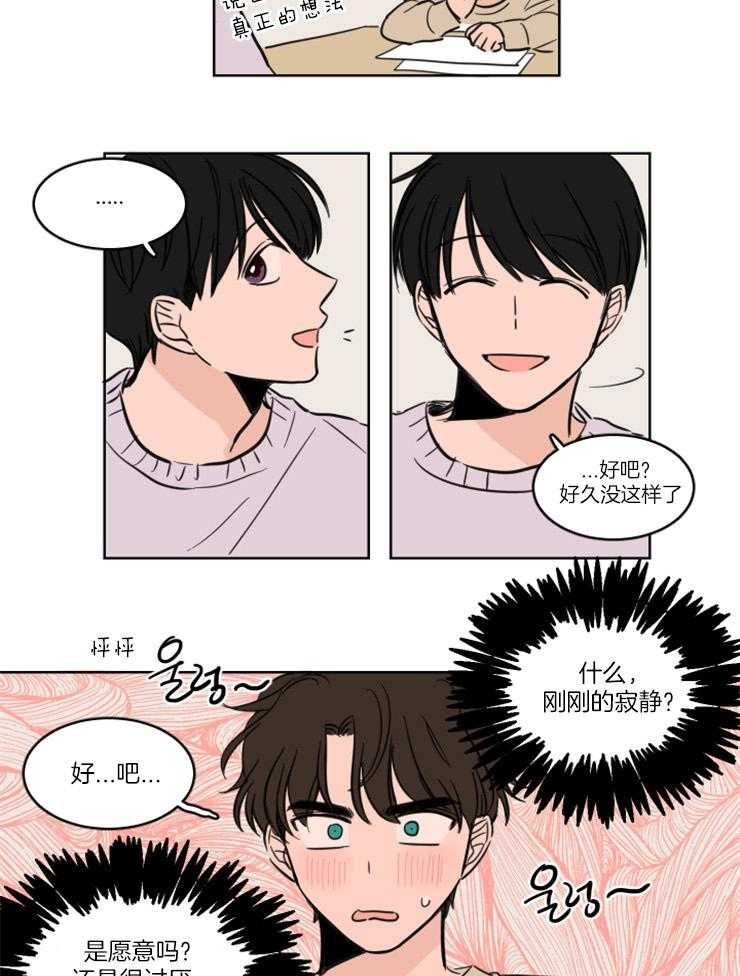 《keepholdingon》漫画最新章节第21话_真的留宿了？？免费下拉式在线观看章节第【11】张图片