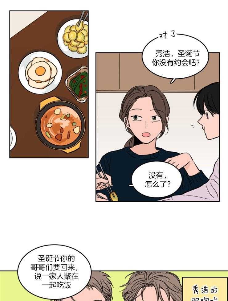 《keepholdingon》漫画最新章节第21话_真的留宿了？？免费下拉式在线观看章节第【6】张图片