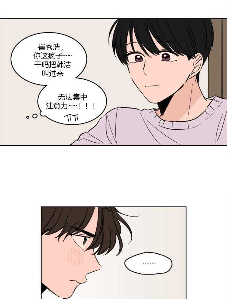 《keepholdingon》漫画最新章节第21话_真的留宿了？？免费下拉式在线观看章节第【15】张图片