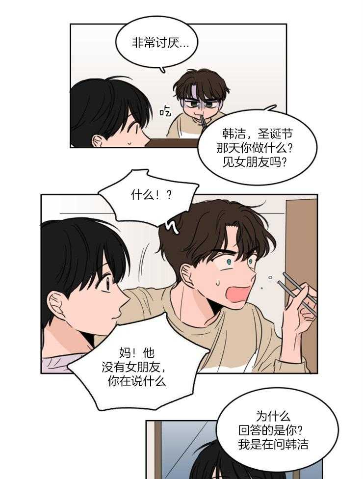 《keepholdingon》漫画最新章节第21话_真的留宿了？？免费下拉式在线观看章节第【4】张图片