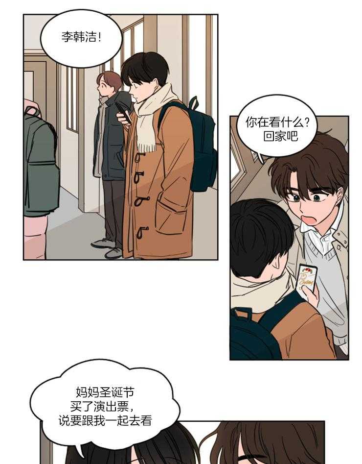 《keepholdingon》漫画最新章节第23话_对神明祈祷免费下拉式在线观看章节第【7】张图片