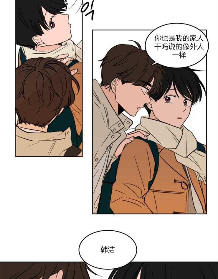 《keepholdingon》漫画最新章节第23话_对神明祈祷免费下拉式在线观看章节第【2】张图片