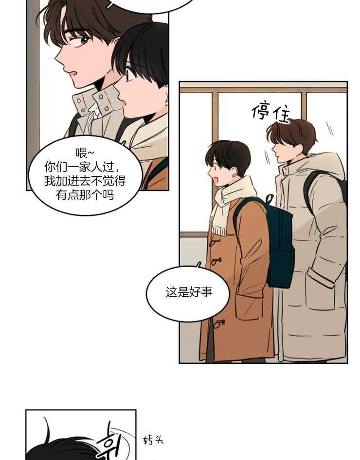 《keepholdingon》漫画最新章节第23话_对神明祈祷免费下拉式在线观看章节第【3】张图片