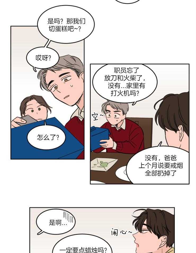 《keepholdingon》漫画最新章节第24话_疯狂想念免费下拉式在线观看章节第【7】张图片