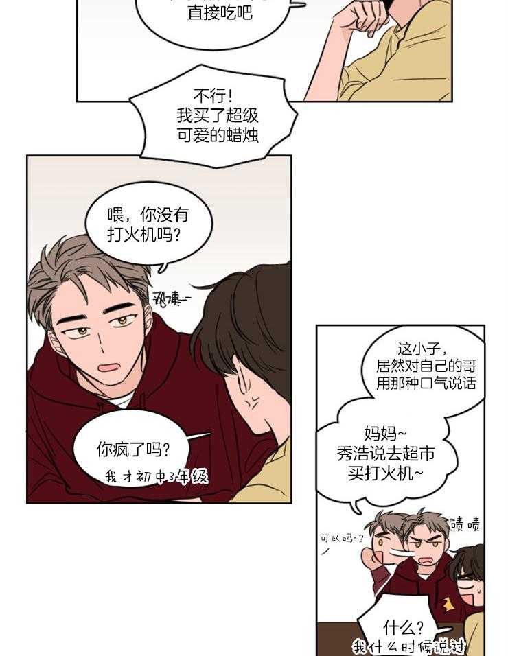 《keepholdingon》漫画最新章节第24话_疯狂想念免费下拉式在线观看章节第【6】张图片