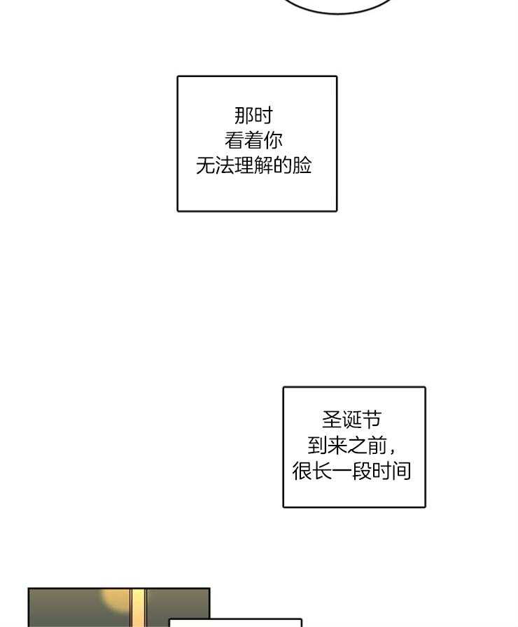 《keepholdingon》漫画最新章节第24话_疯狂想念免费下拉式在线观看章节第【22】张图片