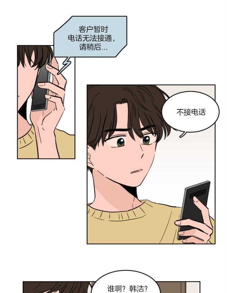 《keepholdingon》漫画最新章节第24话_疯狂想念免费下拉式在线观看章节第【14】张图片