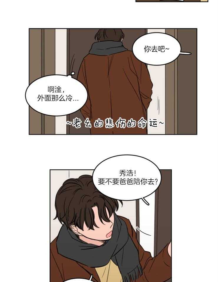 《keepholdingon》漫画最新章节第24话_疯狂想念免费下拉式在线观看章节第【5】张图片