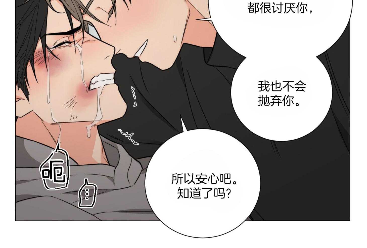 《囚笼之爱（外传B）》漫画最新章节第5话_做个好梦免费下拉式在线观看章节第【30】张图片