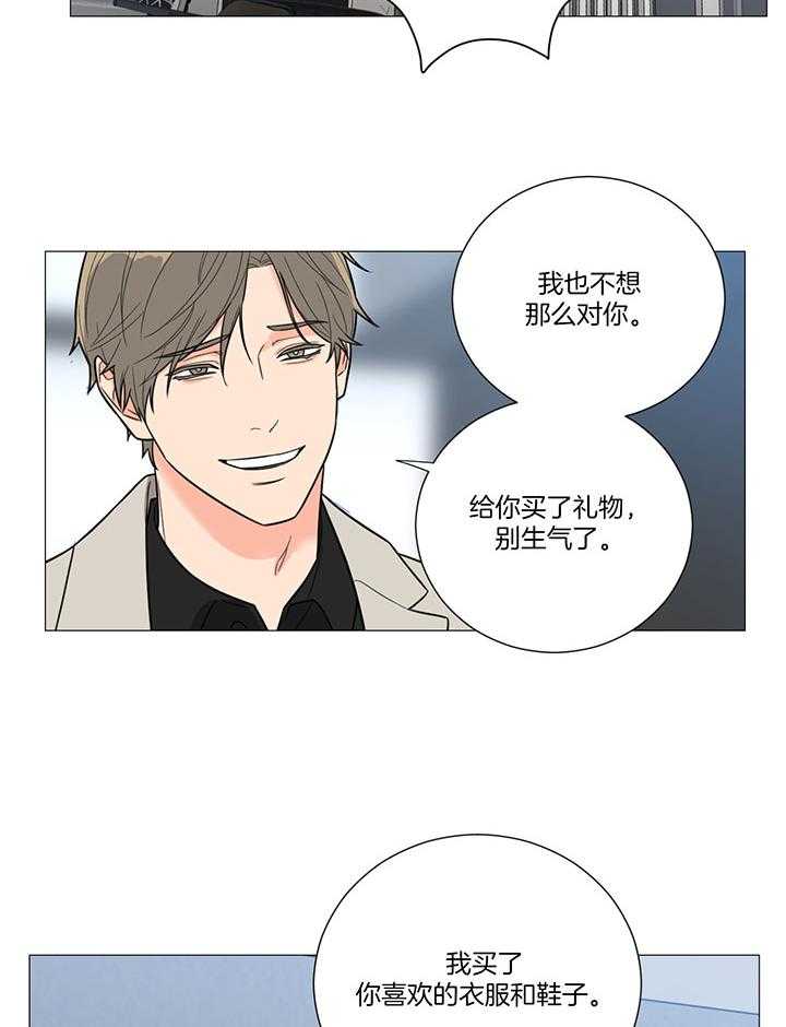 《囚笼之爱（外传B）》漫画最新章节第10话_心意不通免费下拉式在线观看章节第【9】张图片