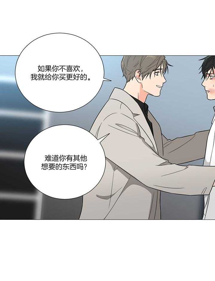 《囚笼之爱（外传B）》漫画最新章节第10话_心意不通免费下拉式在线观看章节第【5】张图片