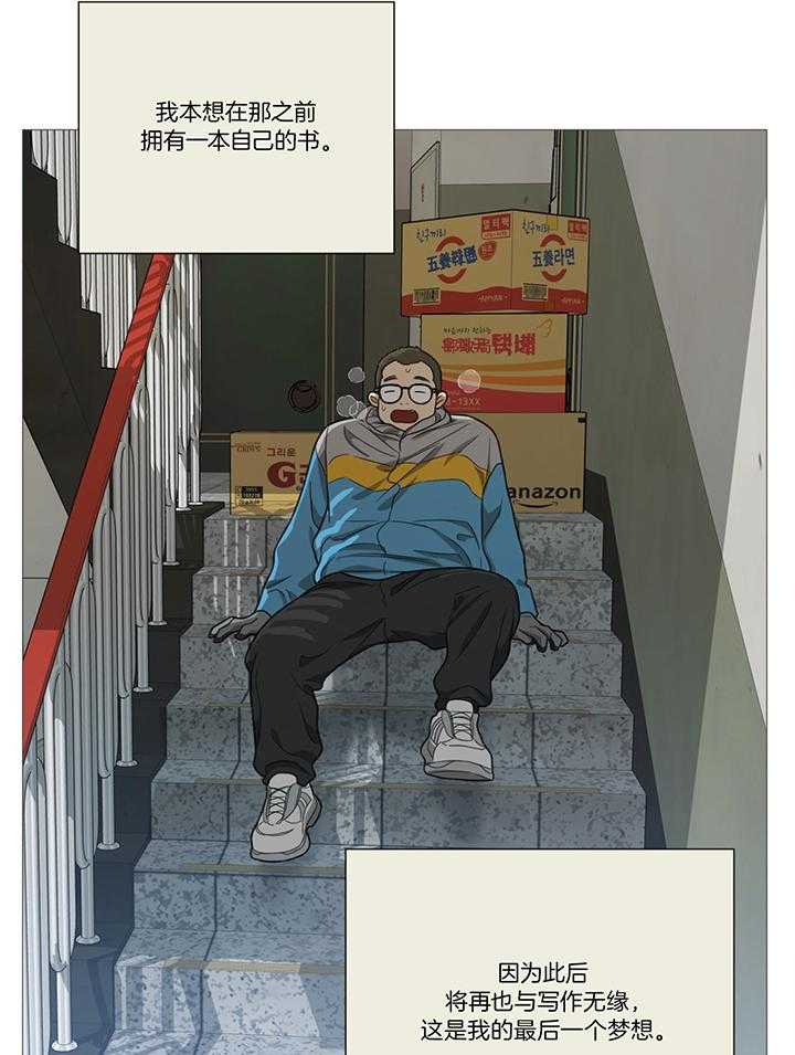 《囚笼之爱（外传B）》漫画最新章节第17话_最后的梦想免费下拉式在线观看章节第【13】张图片