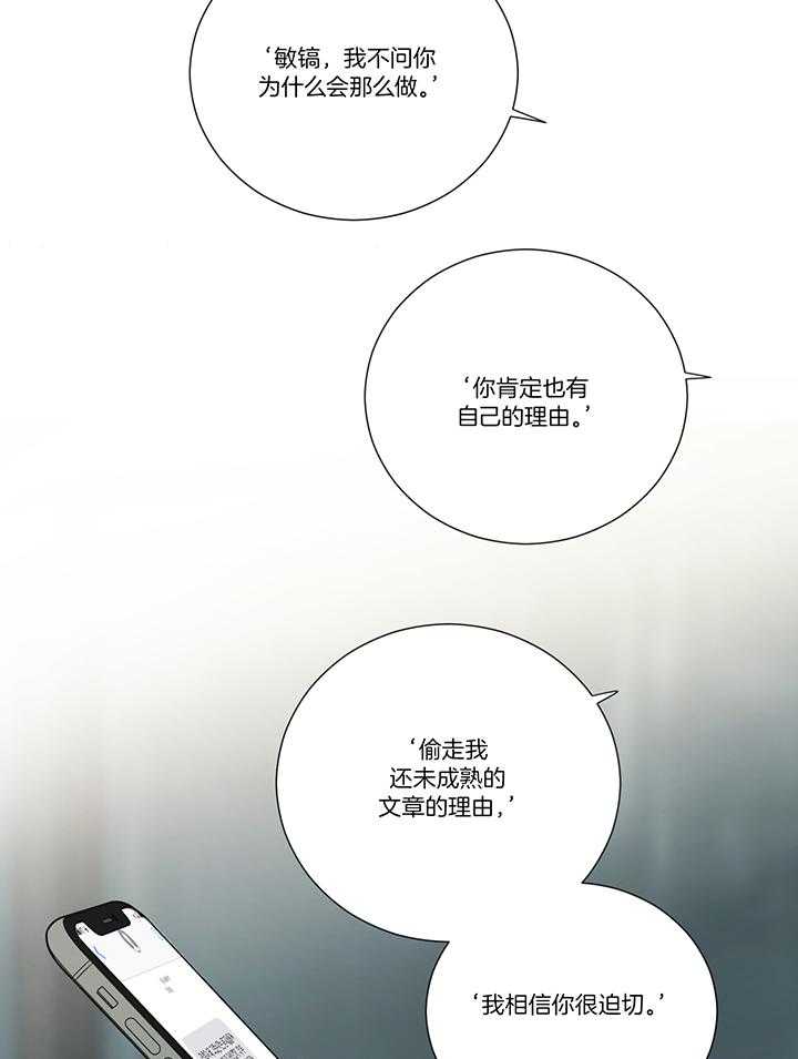 《囚笼之爱（外传B）》漫画最新章节第17话_最后的梦想免费下拉式在线观看章节第【16】张图片