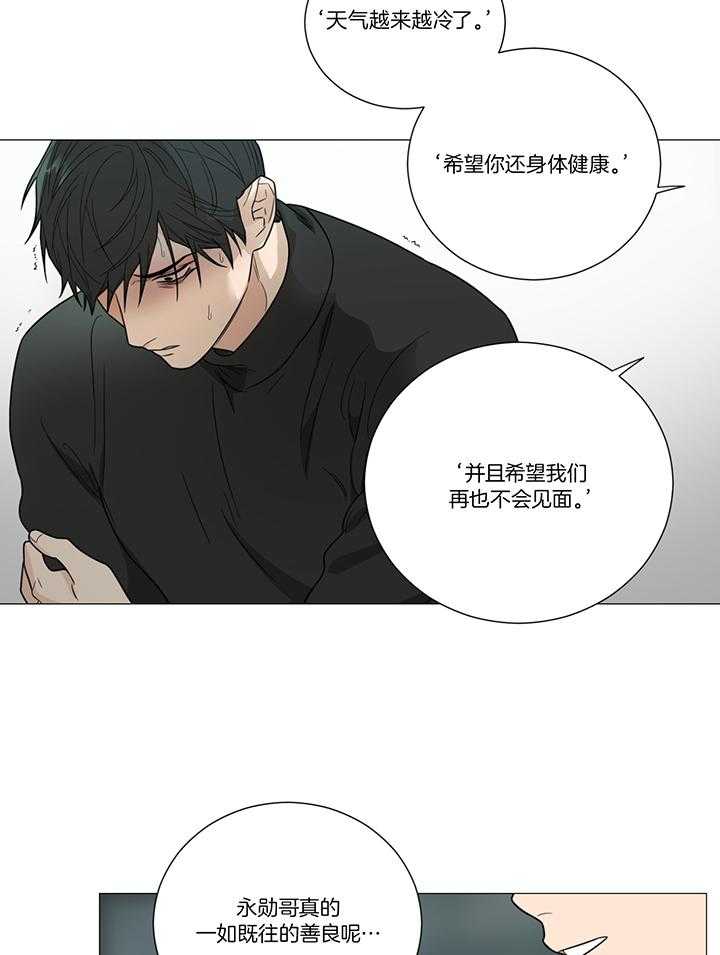 《囚笼之爱（外传B）》漫画最新章节第17话_最后的梦想免费下拉式在线观看章节第【11】张图片