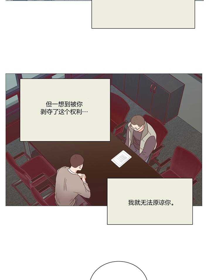 《囚笼之爱（外传B）》漫画最新章节第17话_最后的梦想免费下拉式在线观看章节第【12】张图片