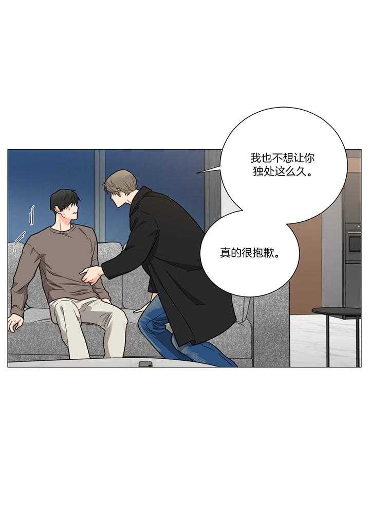 《囚笼之爱（外传B）》漫画最新章节第19话_一起约会吧免费下拉式在线观看章节第【12】张图片