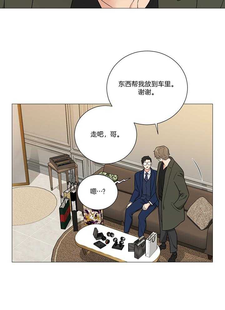 《囚笼之爱（外传B）》漫画最新章节第21话_只要你开心免费下拉式在线观看章节第【14】张图片