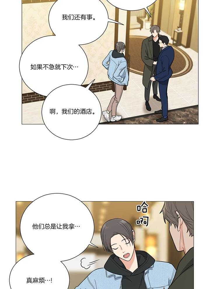 《囚笼之爱（外传B）》漫画最新章节第21话_只要你开心免费下拉式在线观看章节第【3】张图片