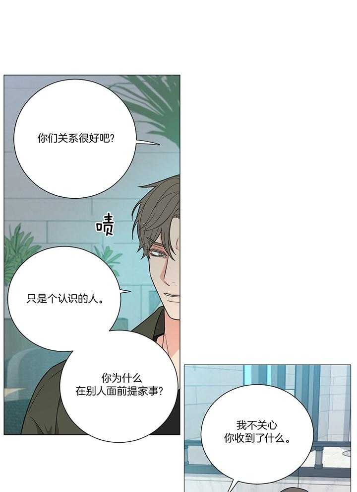 《囚笼之爱（外传B）》漫画最新章节第22话_真的疯了免费下拉式在线观看章节第【5】张图片