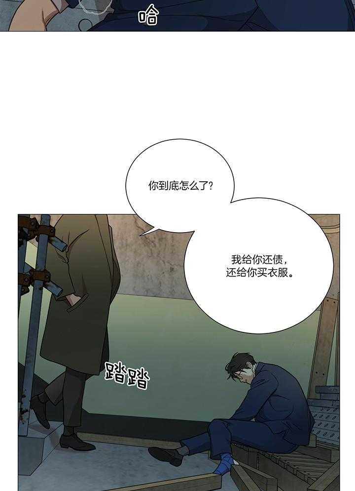 《囚笼之爱（外传B）》漫画最新章节第24话_还是被发现免费下拉式在线观看章节第【3】张图片