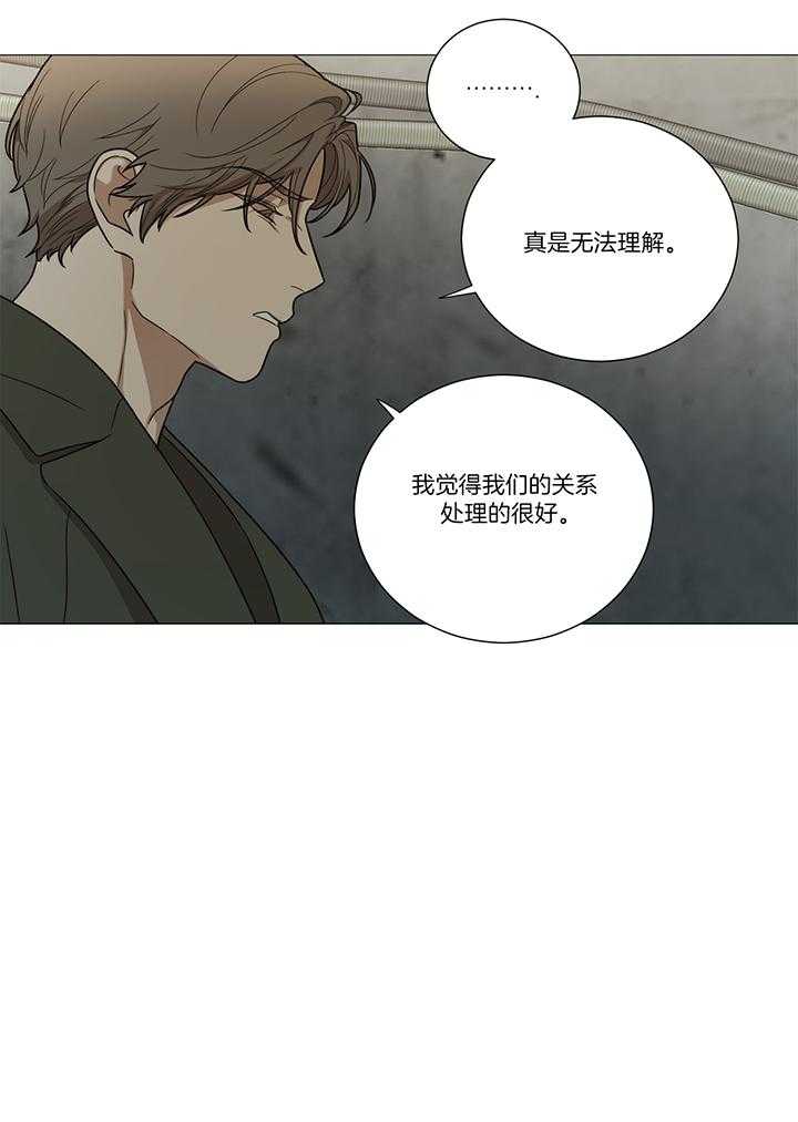 《囚笼之爱（外传B）》漫画最新章节第24话_还是被发现免费下拉式在线观看章节第【1】张图片