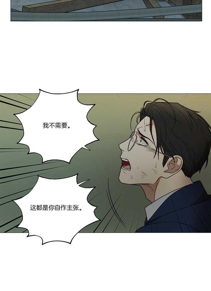 《囚笼之爱（外传B）》漫画最新章节第24话_还是被发现免费下拉式在线观看章节第【2】张图片